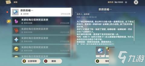 原神迪奥娜怎么获取迪奥娜的信领取方法(原神猫尾酒馆位置原神迪奥娜邮件内容)