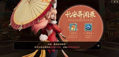 王者荣耀长安八卦活动钥匙在哪儿(王者荣耀长安八卦活动解锁方法攻略)