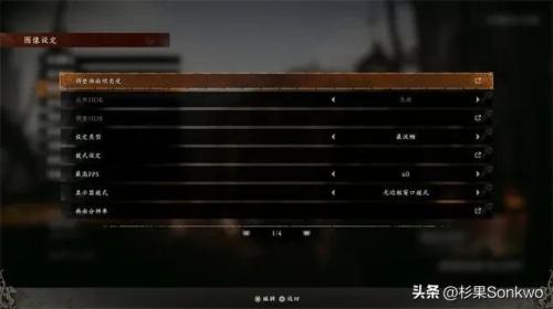 卧龙苍天陨落画面怎么设置(卧龙苍天陨落正式版问题及解决方案汇总)插图1