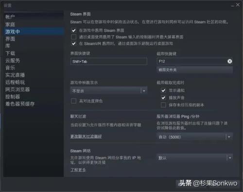 卧龙苍天陨落画面怎么设置(卧龙苍天陨落正式版问题及解决方案汇总)插图4