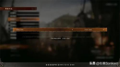 卧龙苍天陨落画面怎么设置(卧龙苍天陨落正式版问题及解决方案汇总)插图8