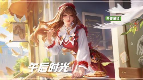 王者荣耀s18战令皮肤有哪些(王者荣耀四款皮肤将在第九周返场)插图3