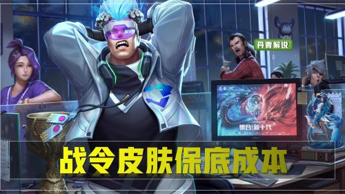 王者荣耀s18战令皮肤有哪些(王者荣耀四款皮肤将在第九周返场)