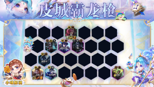 云顶之弈克法师的阵容(云顶之弈S9萌新入门必看)插图5