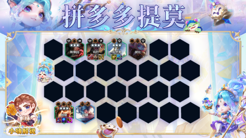 云顶之弈克法师的阵容(云顶之弈S9萌新入门必看)插图9