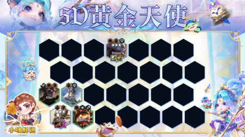 云顶之弈克法师的阵容(云顶之弈S9萌新入门必看)插图17