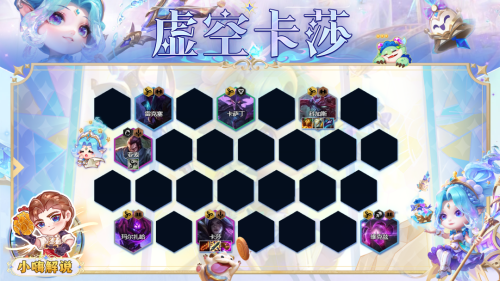 云顶之弈克法师的阵容(云顶之弈S9萌新入门必看)插图19