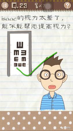 最囧游戏二通关攻略(最囧游戏2图文攻略)插图24
