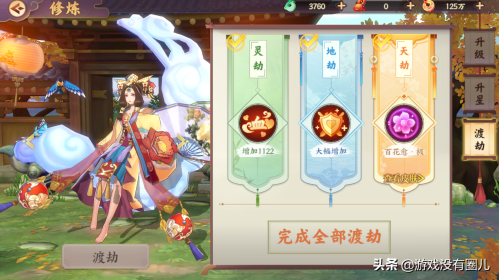 云梦四时歌贪狼10攻略(云梦四时歌单人贪狼阵容组合推荐)插图3