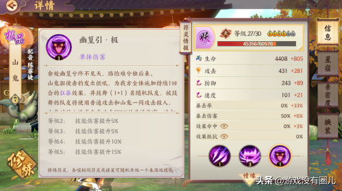 云梦四时歌贪狼10攻略(云梦四时歌单人贪狼阵容组合推荐)插图4