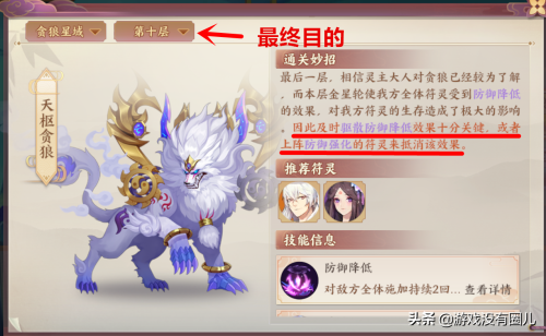 云梦四时歌贪狼10攻略(云梦四时歌单人贪狼阵容组合推荐)