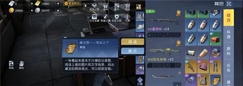 黎明觉醒生机藏宝图位置在哪里(黎明觉醒生机金色沙漠藏宝图位置在哪)插图2
