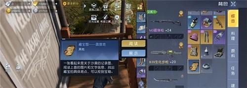 黎明觉醒生机藏宝图位置在哪里(黎明觉醒生机金色沙漠藏宝图位置在哪)插图5
