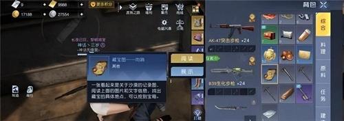 黎明觉醒生机藏宝图位置在哪里(黎明觉醒生机金色沙漠藏宝图位置在哪)插图11
