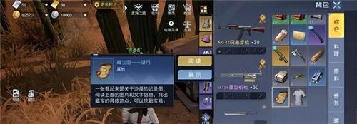 黎明觉醒生机藏宝图位置在哪里(黎明觉醒生机金色沙漠藏宝图位置在哪)插图13