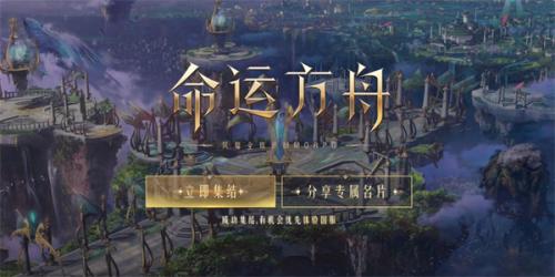 命运方舟寻找隐藏的妖精攻略(标注重点)插图