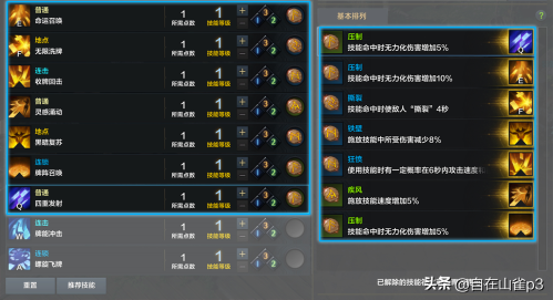 命运方舟新手指南(初学者成长指南)插图13