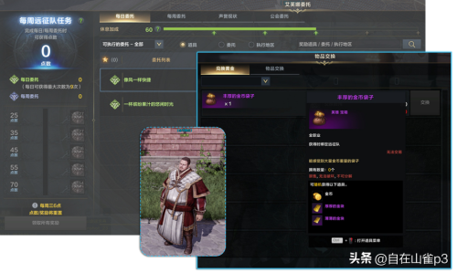 命运方舟新手指南(初学者成长指南)插图16