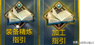 命运方舟新手指南(初学者成长指南)插图18