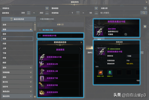 命运方舟新手指南(初学者成长指南)插图19