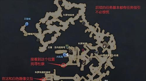 命运方舟主线任务并不可怕(命运方舟50级后才是游戏的起点)插图