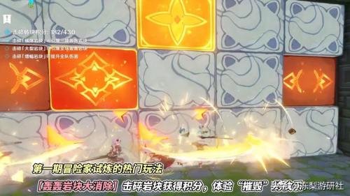 原神冒险家试炼进阶篇怎么玩(原神3.8有新东西可玩了趣味试炼即将开启)插图7