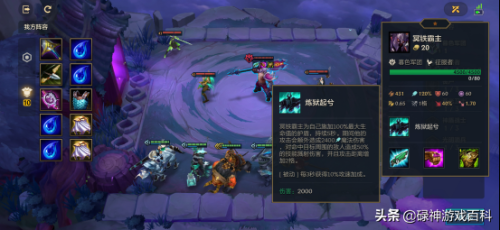 金铲铲之战冥铁霸主第一关怎么过(金铲铲之战冥铁霸主篇通关攻略)插图7
