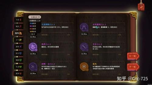 勇者之书游戏成就解锁条件(自荐第一款游戏战棋+Rougelike勇者之书)插图9