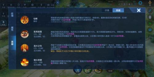 进击物语周瑜技能介绍(周瑜技能解析及出装铭文打法推荐)插图