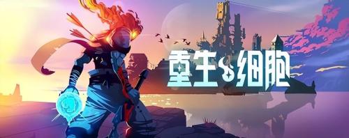 2023十款零氪也可以玩的肉鸽手游排行榜(10爆爽肉鸽游戏根本停不下来)插图