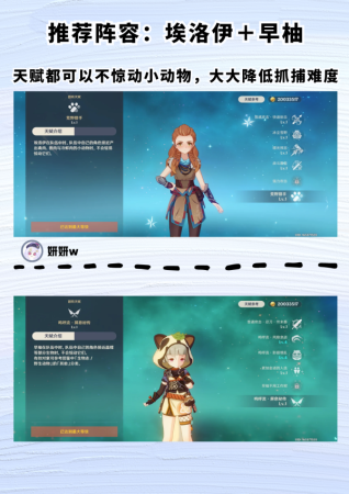 原神雪团雀在哪里捕捉(原神尘歌壶盘点大世界中那些稀有的小动物)插图1