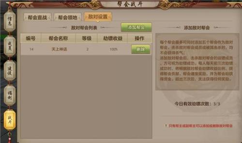 天龙八部全新版本热血帮会季开启(天龙八部手游新版本帮会玩法大揭秘)