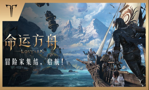 命运方舟为了幸福而帮助任务完成攻略分享(命运方舟急速满级攻略来了)插图