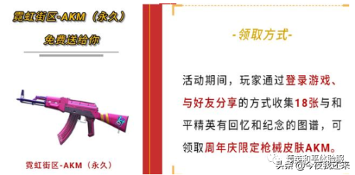 和平精英甜心舞蹈大赛怎么参加的(和平精英8款永久皮肤免费领)插图2