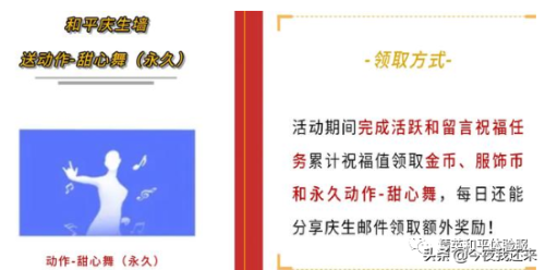 和平精英甜心舞蹈大赛怎么参加的(和平精英8款永久皮肤免费领)插图3