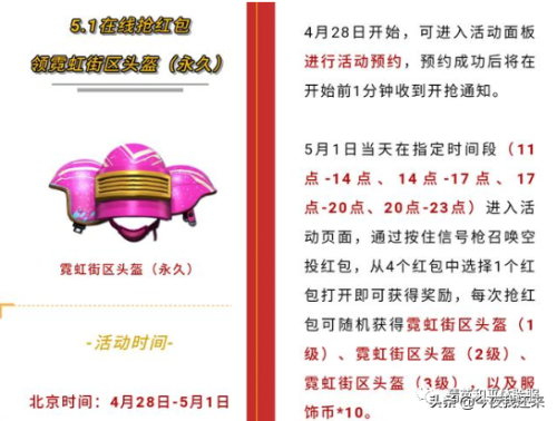 和平精英甜心舞蹈大赛怎么参加的(和平精英8款永久皮肤免费领)插图4