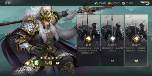 荣耀新三国赵云马超阵容(荣耀新三国马超该如何搭配才能实现完美输出)插图