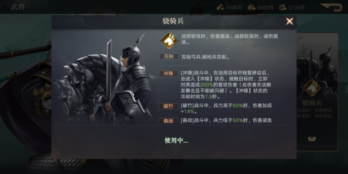 荣耀新三国赵云马超阵容(荣耀新三国马超该如何搭配才能实现完美输出)插图1