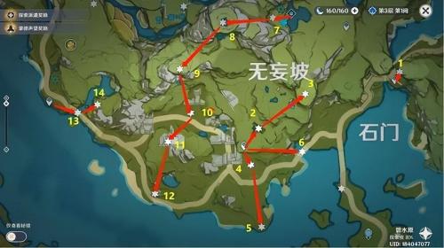 原神华光林岩神瞳找不到(原神岩神瞳131个位置高清图最新)插图