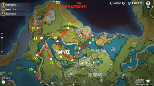 原神华光林岩神瞳找不到(原神岩神瞳131个位置高清图最新)插图1
