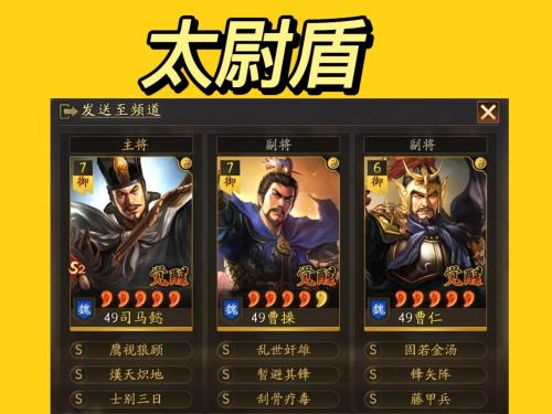 三国志战略版s2赛季兵书攻略(三国志战略版S2阵容共存)插图1