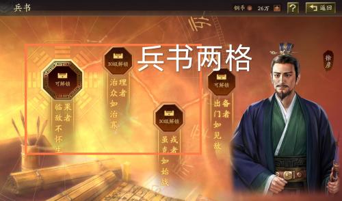 三国志战略版s2赛季兵书攻略(三国志战略版S2阵容共存)插图