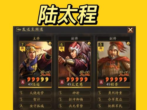 三国志战略版s2赛季兵书攻略(三国志战略版S2阵容共存)插图2