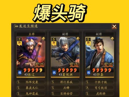 三国志战略版s2赛季兵书攻略(三国志战略版S2阵容共存)插图3