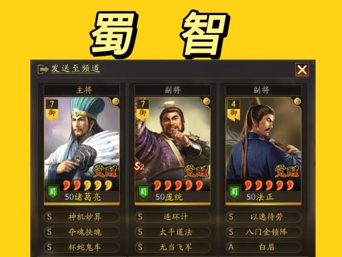 三国志战略版s2赛季兵书攻略(三国志战略版S2阵容共存)插图4