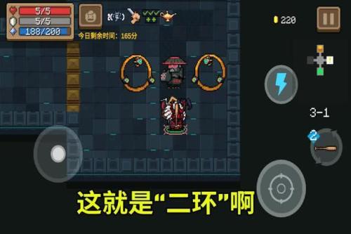 元气骑士远古巨像攻略(元气骑士远古巨像逃离失落之地)插图2