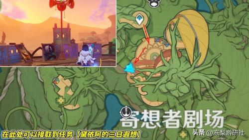 原神树屋剧场烛影摇晃舞台任务图文详解(原神3.8版本的彩蛋文案暗藏各种吐槽)插图7