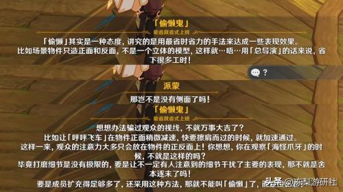 原神树屋剧场烛影摇晃舞台任务图文详解(原神3.8版本的彩蛋文案暗藏各种吐槽)插图6