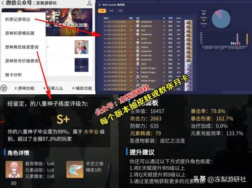 原神树屋剧场烛影摇晃舞台任务图文详解(原神3.8版本的彩蛋文案暗藏各种吐槽)