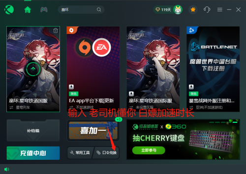 崩坏星穹铁道天空之眼任务怎么过(崩坏星穹铁道两大干货攻略)插图2